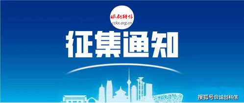 朝阳区关于征集疫情防控新技术新产品服务推动应用场景建设的通知