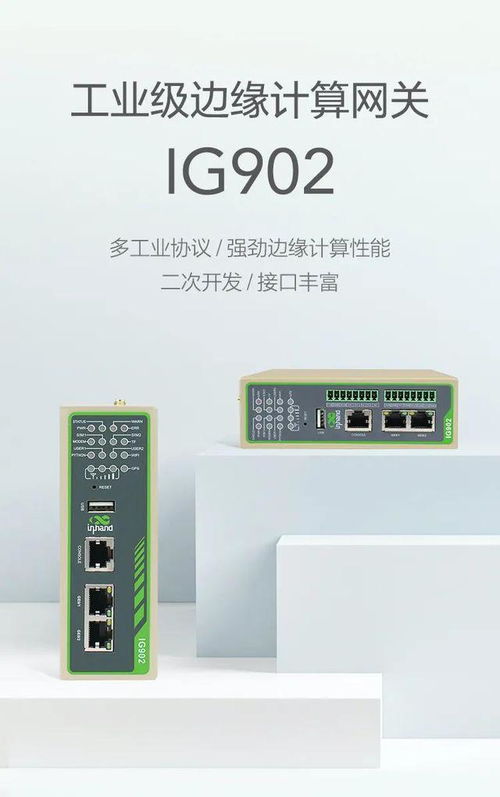 喜报 映翰通两款产品荣获北京市新技术新产品（服务）证书