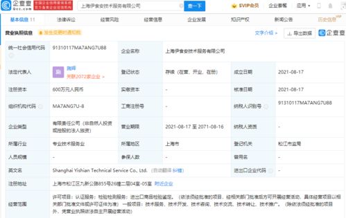 来伊份成立技术服务公司，拓展检验鉴定新领域