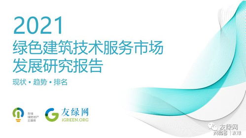 住建部全面强制推动超低能耗建筑 技术服务的机遇与挑战